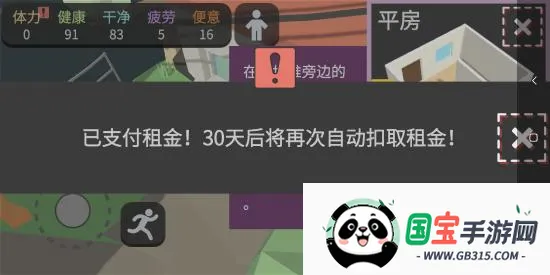 方块人的简单生活正版手游 方块人的简单生活正版手游