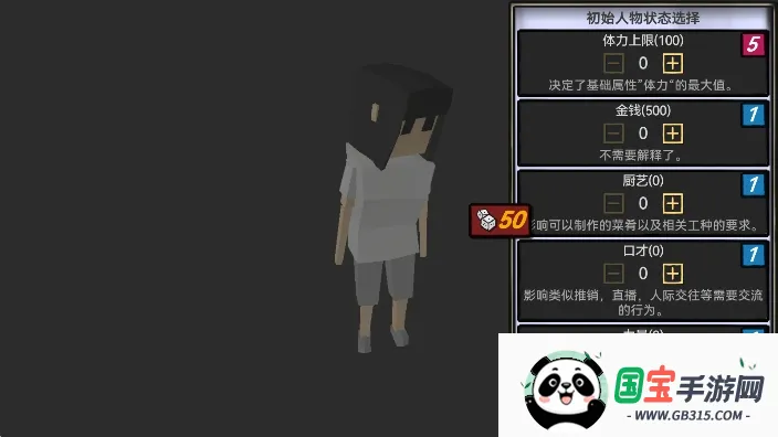 方块人的简单生活完整版下载v4.0.1 官方正版截图2