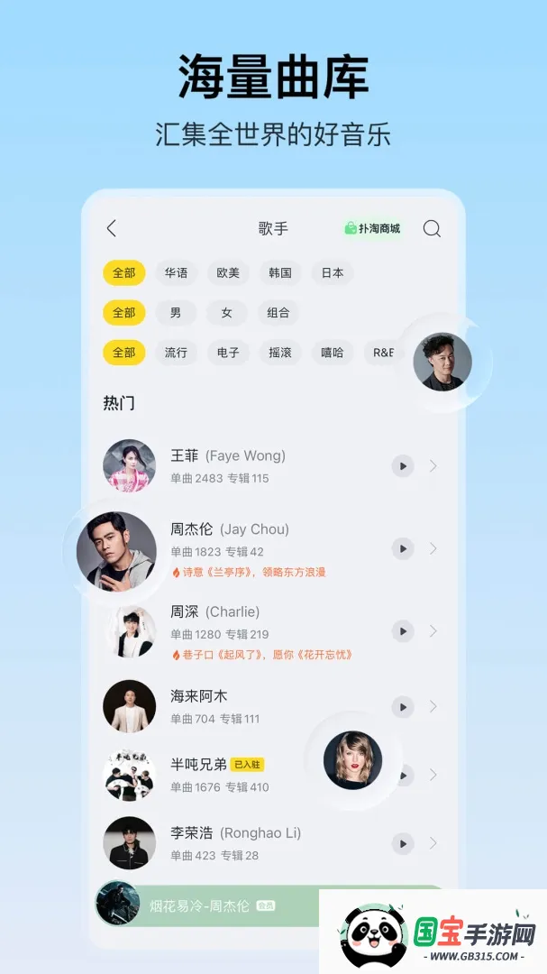 酷我音乐破解版v9.3.4.2 安卓版截图3