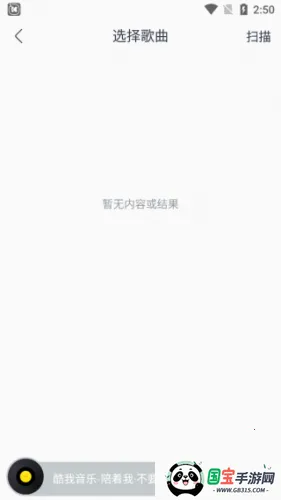 酷我音乐破解版 酷我音乐破解版