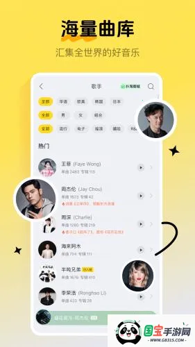 酷我音乐破解版 酷我音乐破解版