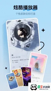 酷我音乐免费下载v9.3.4.2 官方正版截图0