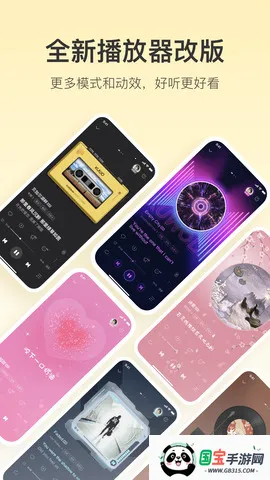 酷我音乐免费下载v9.3.4.2 官方正版截图3