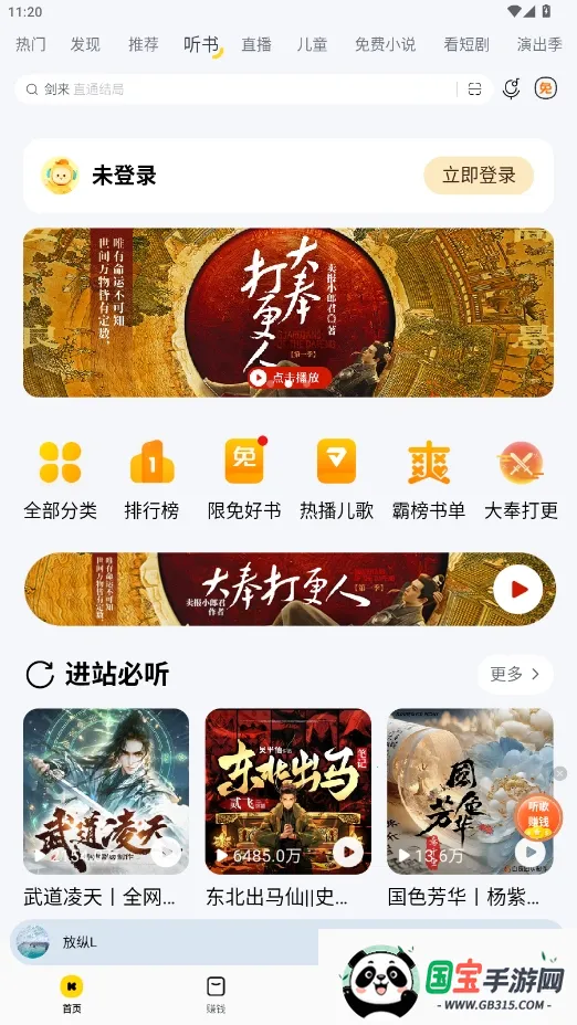 酷我音乐免费下载v9.3.4.2 官方正版截图1