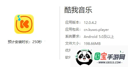 酷我音乐免费下载 酷我音乐免费下载