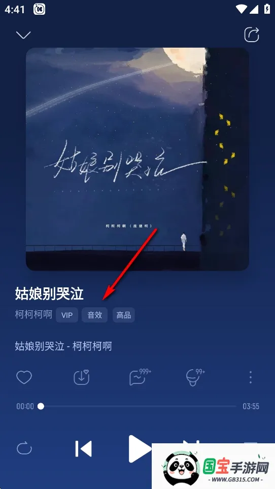 酷我音乐免费下载 酷我音乐免费下载