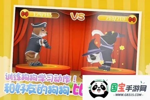 心动小狗2026下载安装v1.1.0 手机版截图4