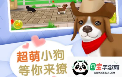 心动小狗2026下载安装 心动小狗2026下载安装