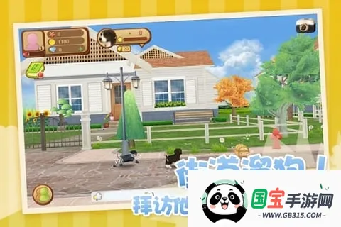 心动小狗2026下载安装v1.1.0 手机版截图2