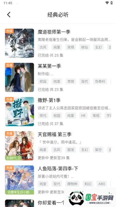 蛙趣fm官方下载v1.9.3.0 官方正版截图3