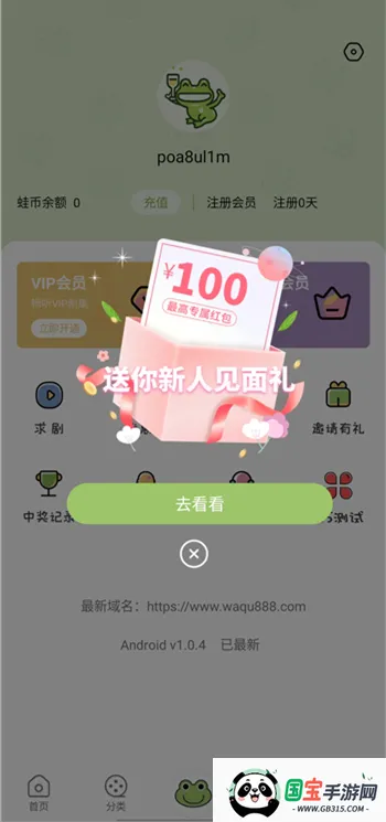 蛙趣fm官方下载v1.9.3.0 官方正版截图2
