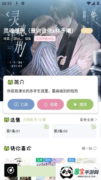 蛙趣fm官方下载v1.9.3.0 官方正版截图1