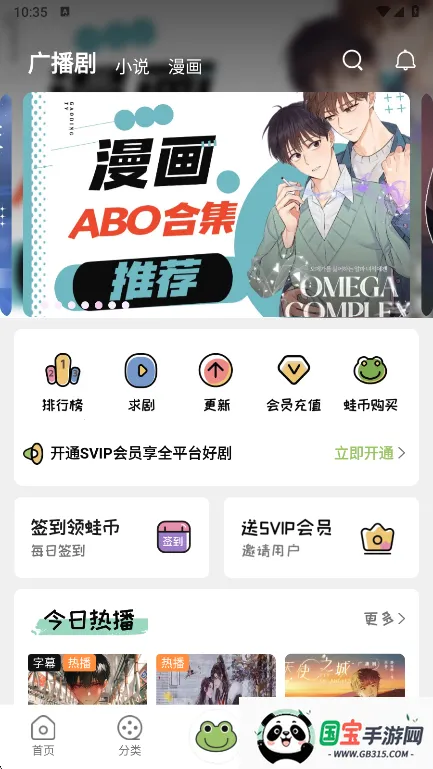 蛙趣fm官方下载 蛙趣fm官方下载