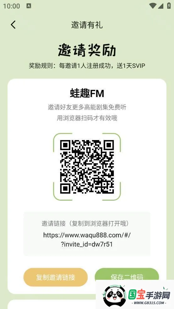 蛙趣fm官方下载 蛙趣fm官方下载