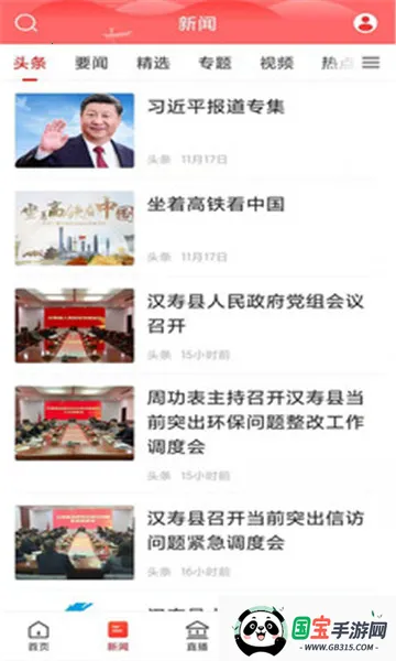 ��㺺��v2.1.1 �ٷ������ͼ1