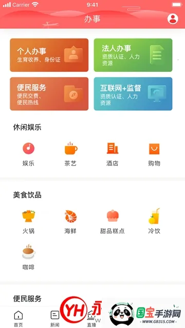 ��㺺��v2.1.1 �ٷ������ͼ0