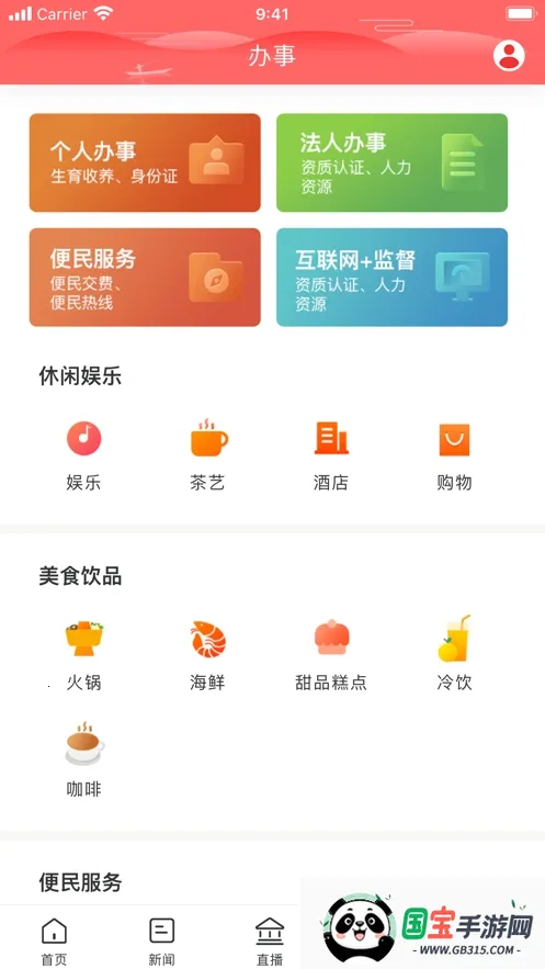 ��㺺��v2.1.1 �ٷ������ͼ2