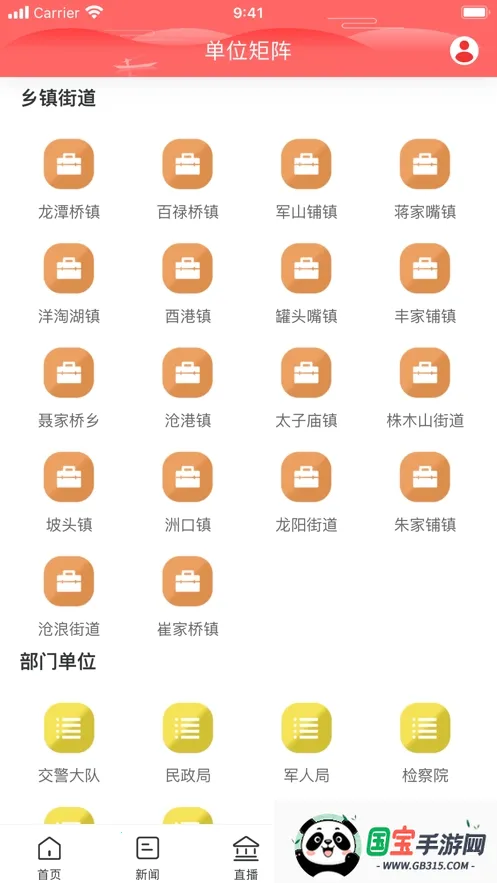 ��㺺��v2.1.1 �ٷ������ͼ3