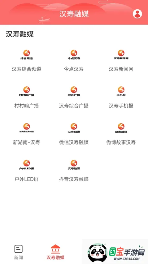 ��㺺��v2.1.1 �ٷ������ͼ4