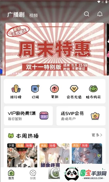 蛙趣fm广播剧app官方下载v1.9.3.0 免费版截图0
