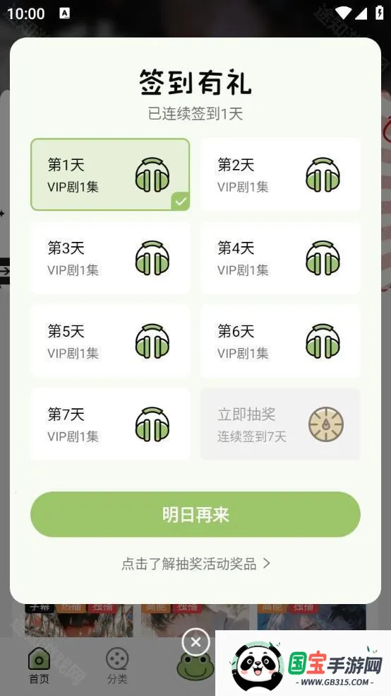蛙趣fm广播剧app官方下载 蛙趣fm广播剧app官方下载