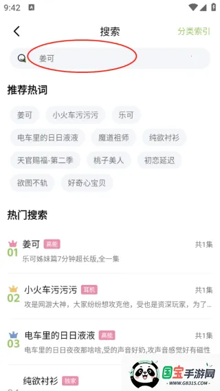蛙趣fm广播剧app官方下载 蛙趣fm广播剧app官方下载