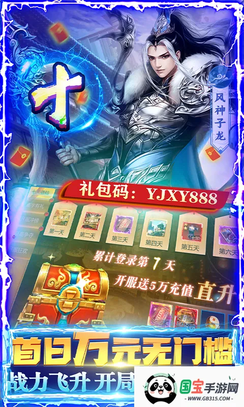 火力全开2城市狂热无限金币版v18.07 官方正版截图4