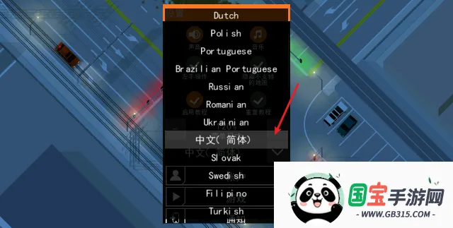 路口调度员 路口调度员