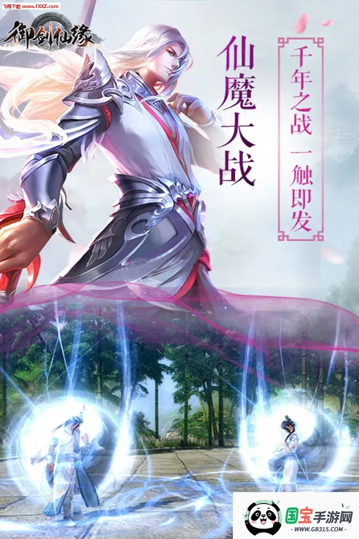 火力全开2城市狂热虫虫汉化版v18.07 免费版截图1