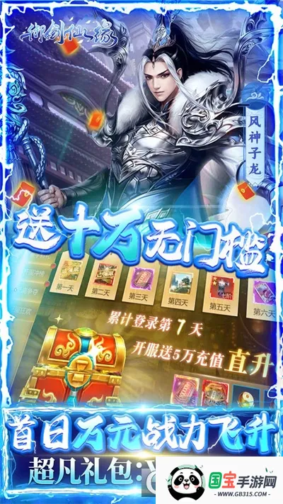 火力全开2城市狂热虫虫汉化版v18.07 免费版截图0