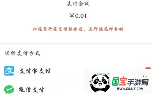 共享旅行箱2026官方正版 共享旅行箱2026官方正版