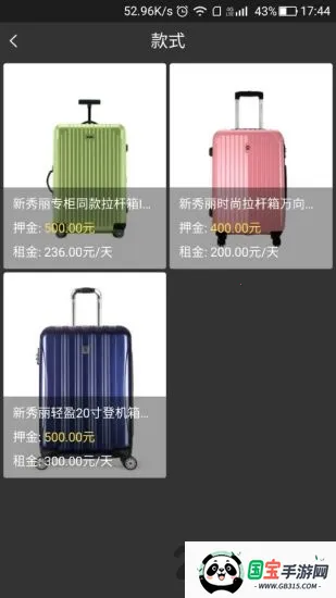 共享旅行箱2026官方正版 共享旅行箱2026官方正版