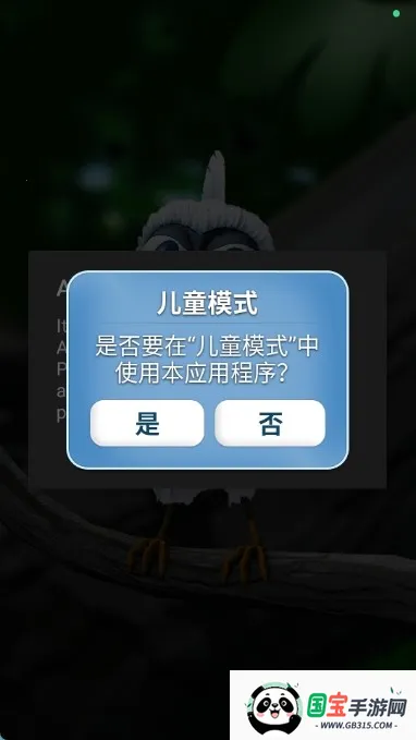 会说话的拉里鸟iOS版 会说话的拉里鸟iOS版