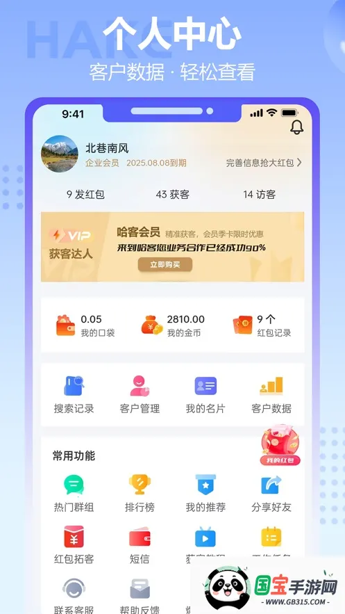 ����v2026.1.9 �ٷ������ͼ2