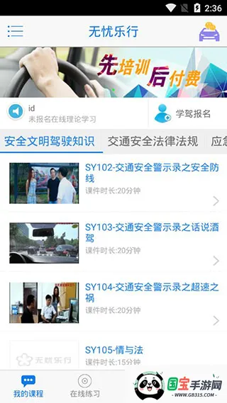 湘办通app官方下载安装手机版v3.1.9 手机版截图1