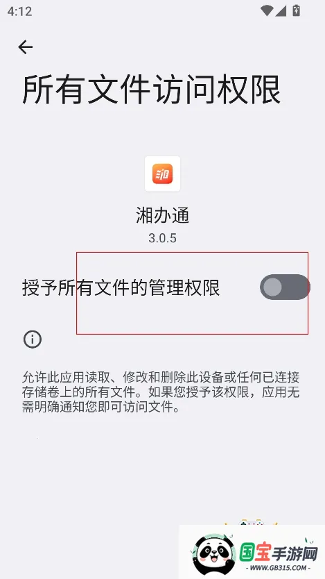 湘办通app官方下载安装手机版 湘办通app官方下载安装手机版