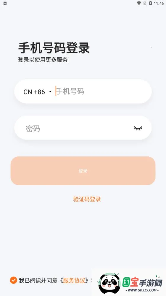 瞳观2026官方最新版本v2.1.5 免费版截图2