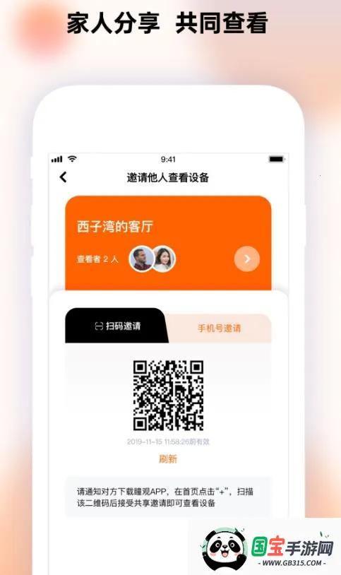 瞳观2026官方最新版本v2.1.5 免费版截图1