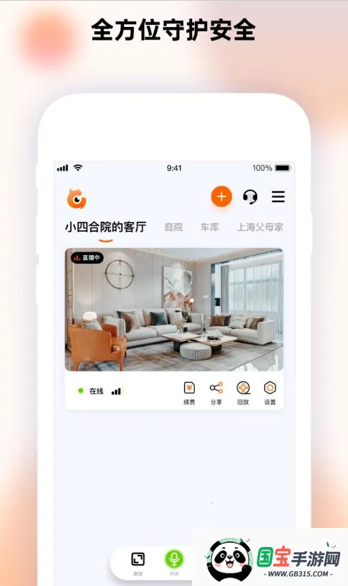 瞳观2026官方最新版本v2.1.5 免费版截图0