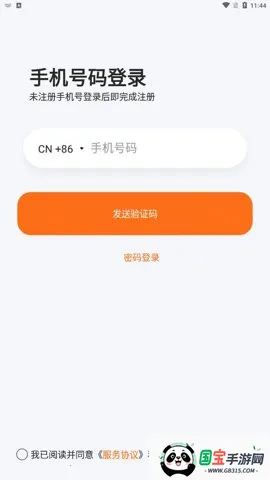 瞳观2026官方最新版本v2.1.5 免费版截图3