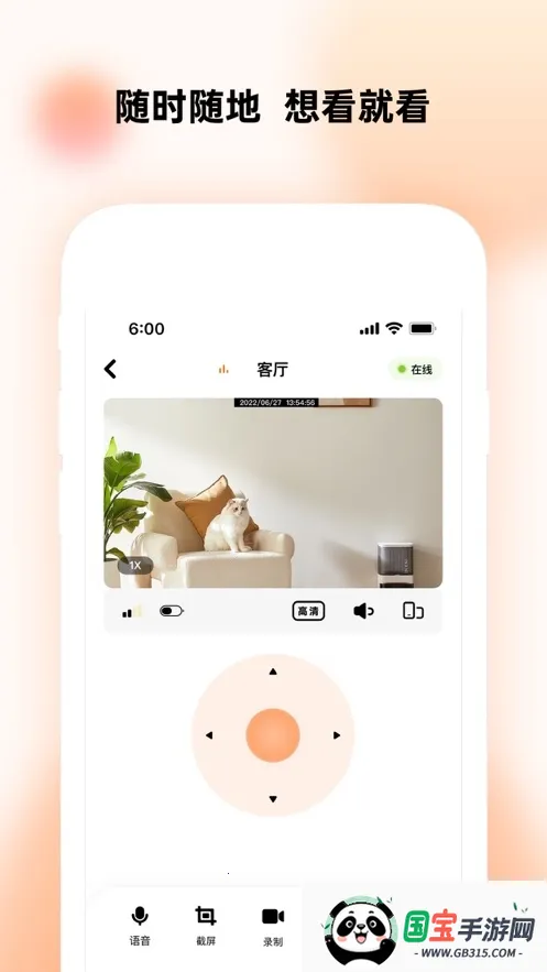 瞳观2026官方最新版本 瞳观2026官方最新版本