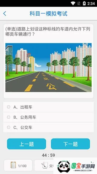 湘办通app下载v3.1.9 安卓版截图0