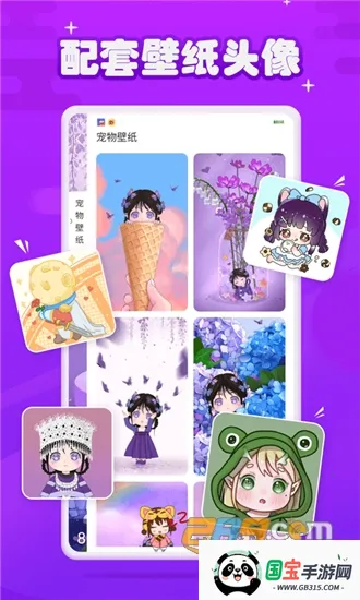 元气酱桌面宠物2026官方正版v1.3.8.1 安卓版截图1