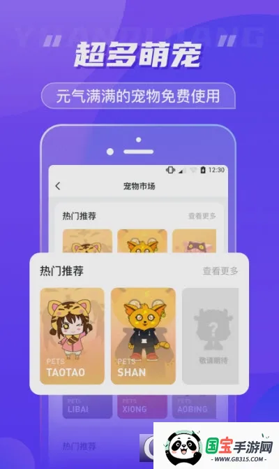 元气酱桌面宠物2026官方正版 元气酱桌面宠物2026官方正版