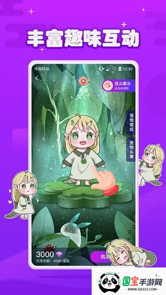 元气酱桌面宠物2026官方正版v1.3.8.1 安卓版截图4