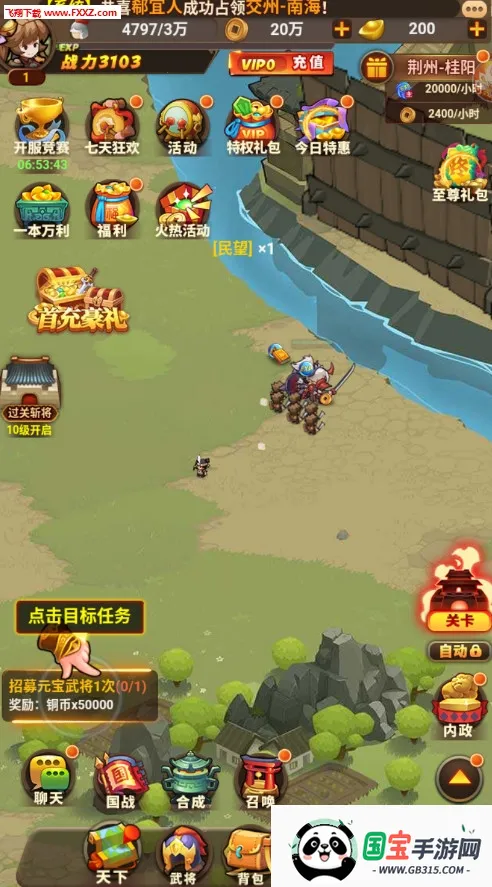 帝国全面战争下载 帝国全面战争下载