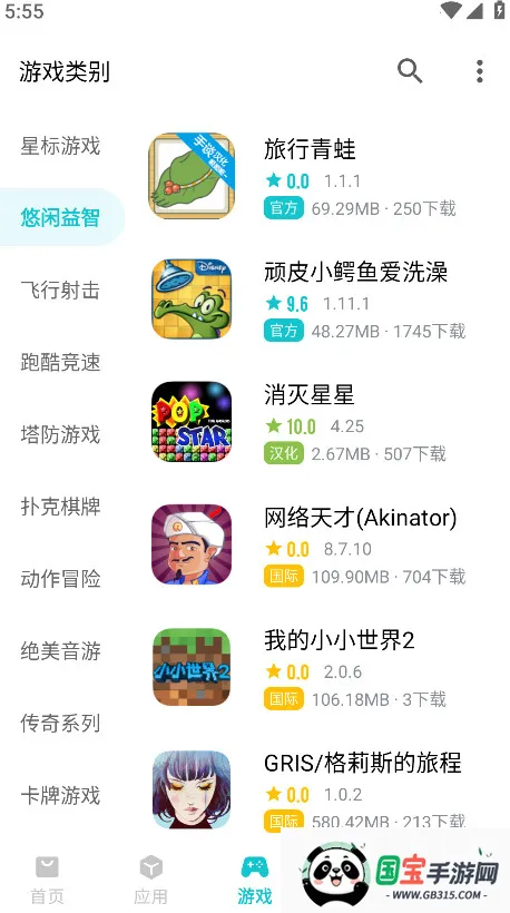 奇妙应用商店v1.3.9 安卓版截图1