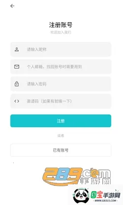 奇妙应用商店 奇妙应用商店