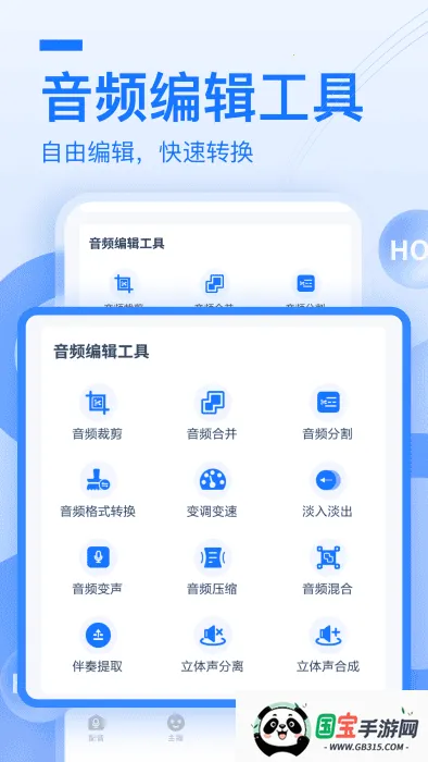 布谷鸟配音app下载v2.0.0.0 手机版截图4