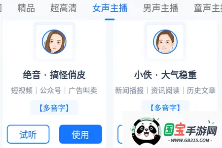 布谷鸟配音app下载 布谷鸟配音app下载